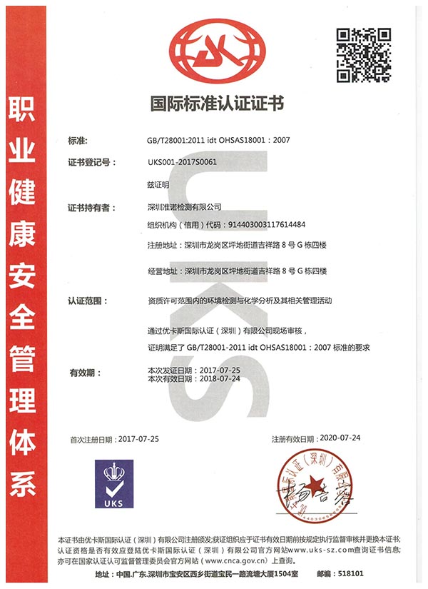 安全認(rèn)證證書