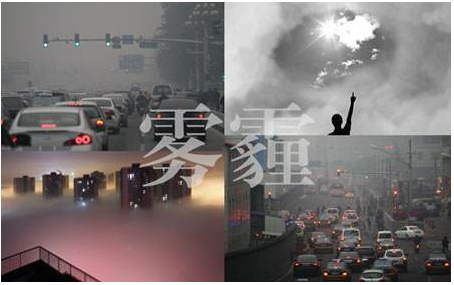 霧霾從哪里來的？對人體有什么危害？(圖1)