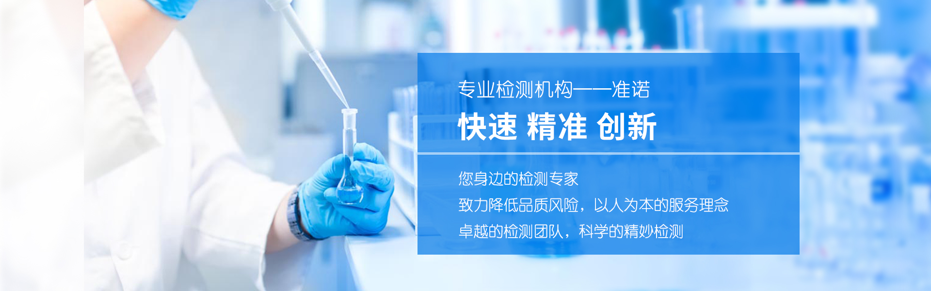 專業(yè)無機(jī)鹽檢測
